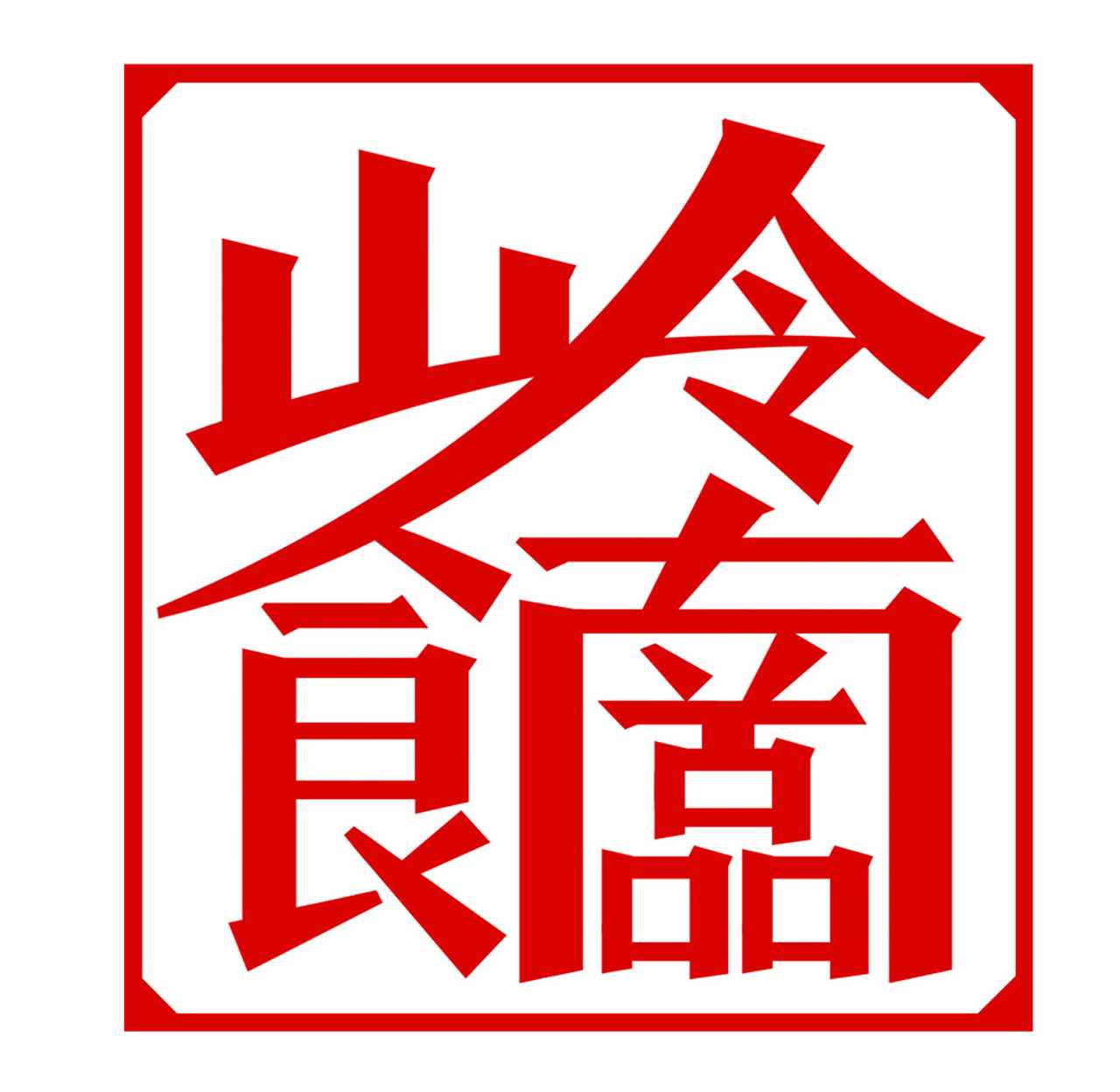 &aelig;&nbsp;&aring;&iquest; &aring;&reg;2&aring;&macr;&aelig;&not;